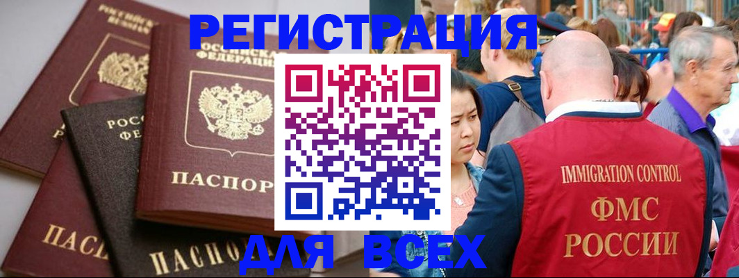 временная регистрация купить в Красноперекопске