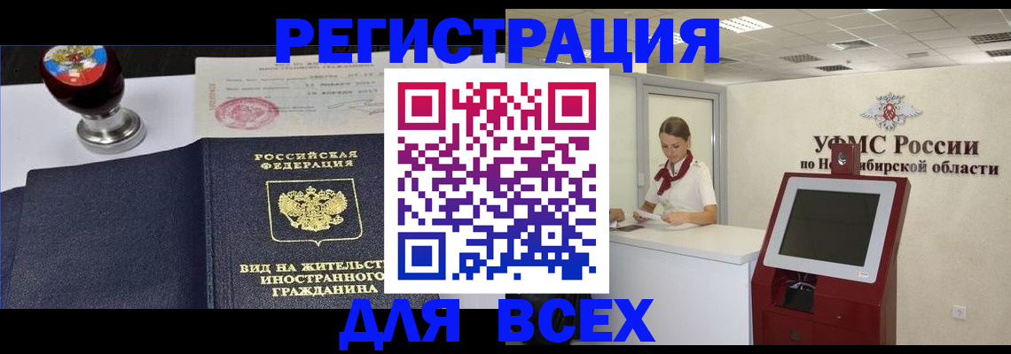 временная регистрация в квартире в Красноперекопске