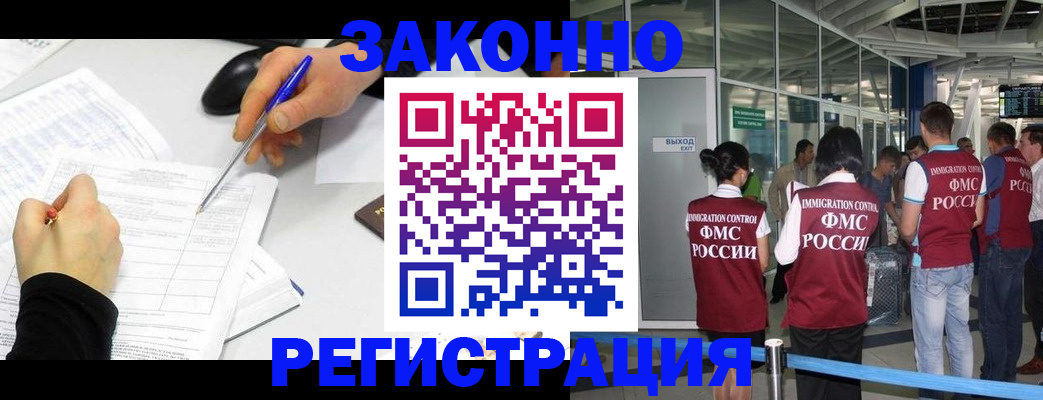 временная регистрация в квартире в Красноперекопске