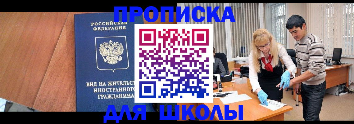 где прописаться в Красноперекопске