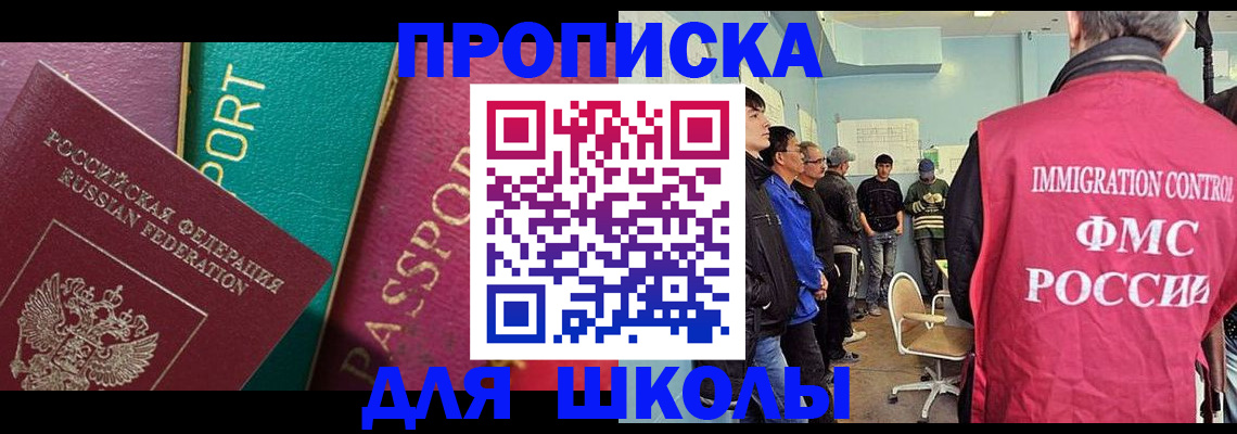 временная регистрация собственник в Красноперекопске