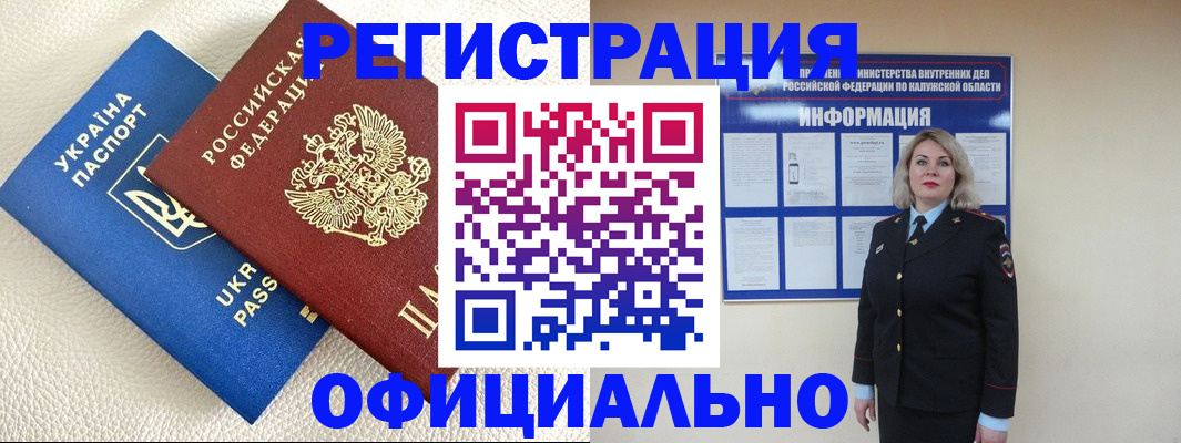 прописка для кредита в Красноперекопске