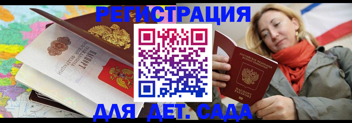прописка иностранных граждан в Красноперекопске